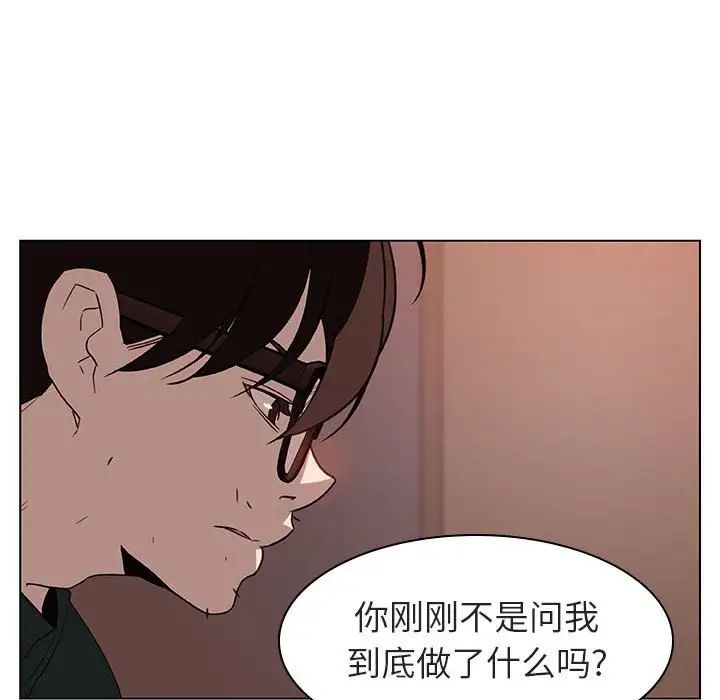 與上司的密約第10話