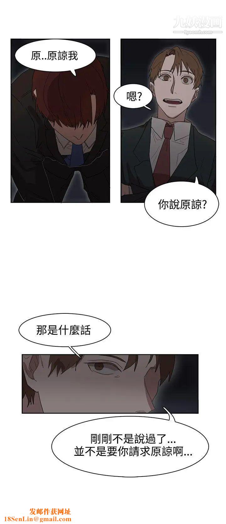 奴家思想第25話