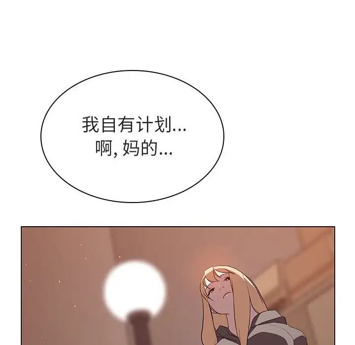 與上司的密約第10話