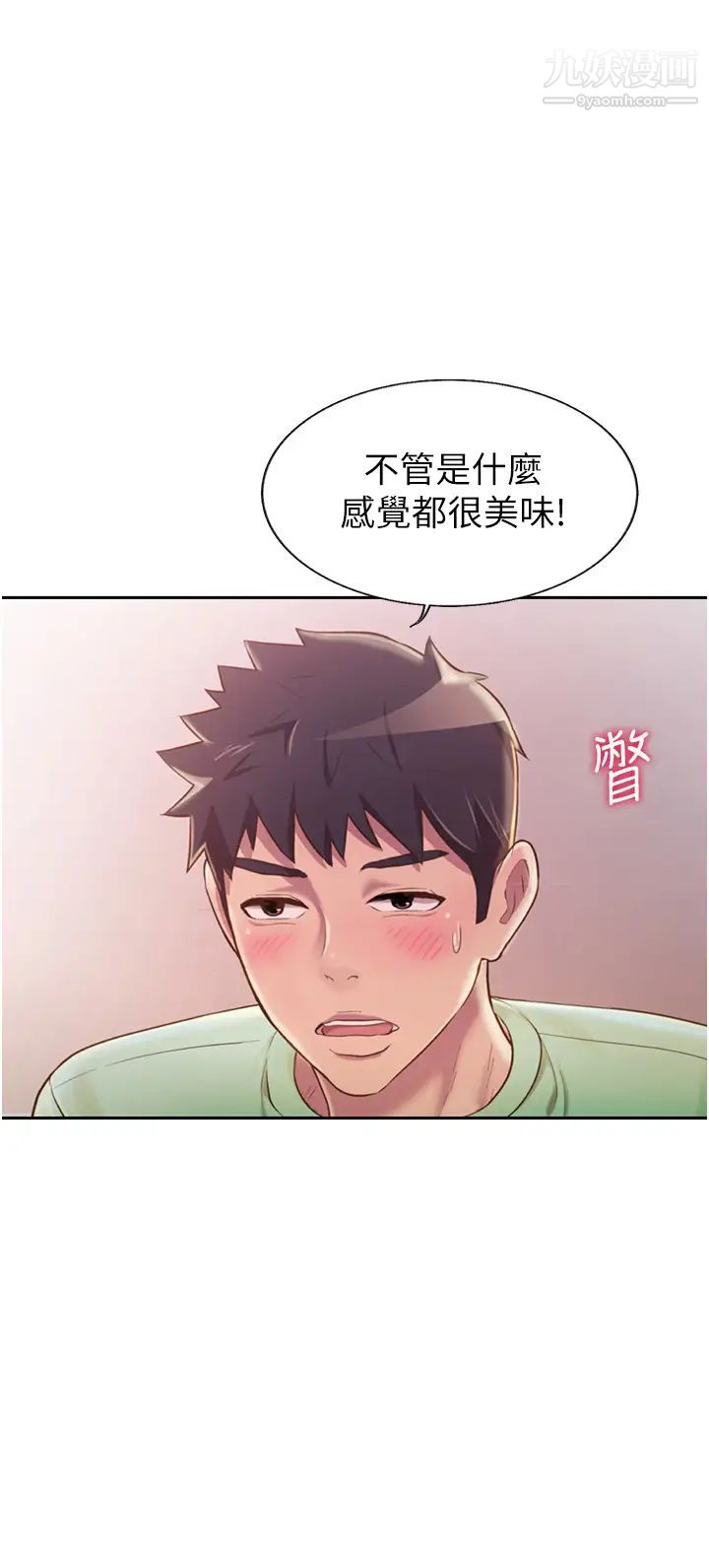 姊姊爱做菜第24话-讲电话时被插入
