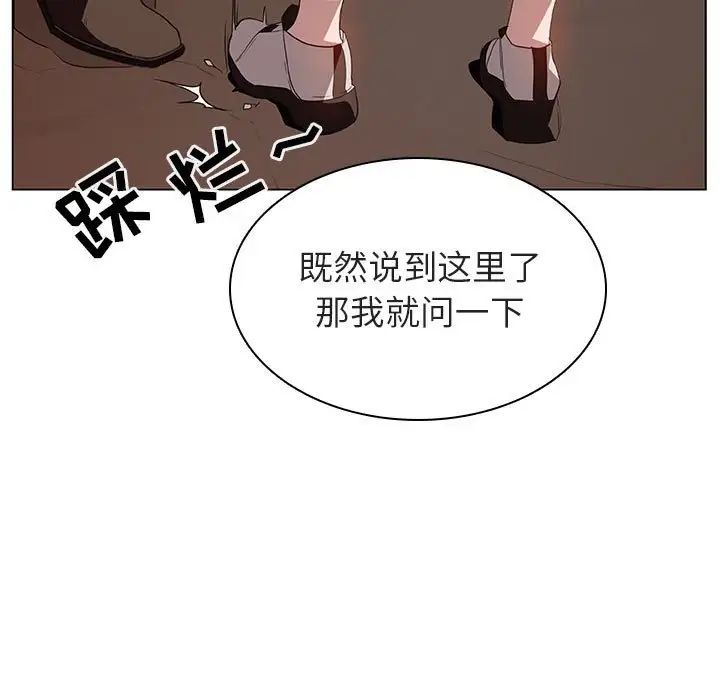 與上司的密約第10話