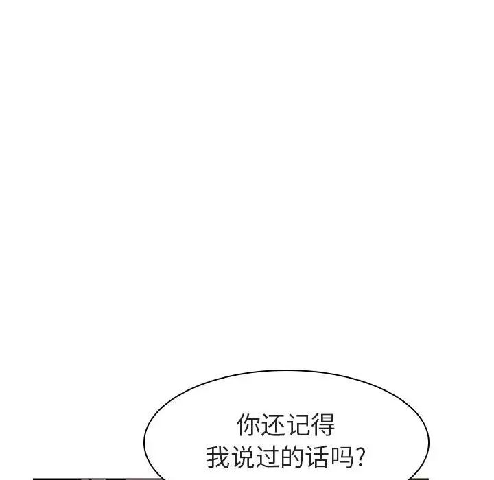 与上司的密约第10话