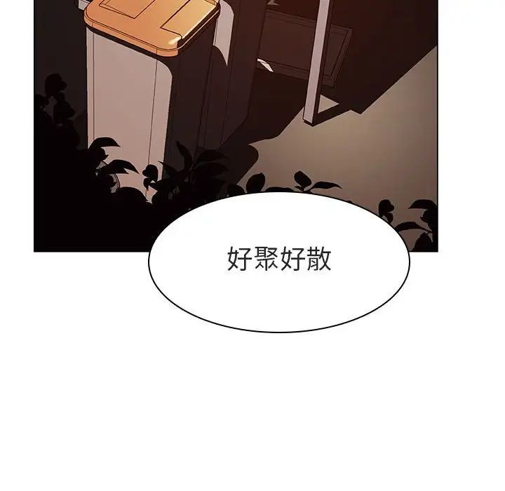 與上司的密約第10話