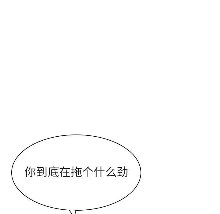 与上司的密约第10话