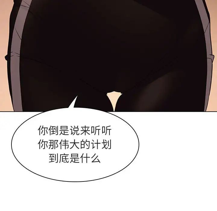與上司的密約第10話