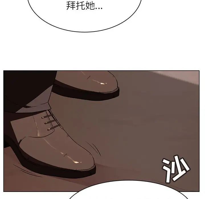 与上司的密约第10话