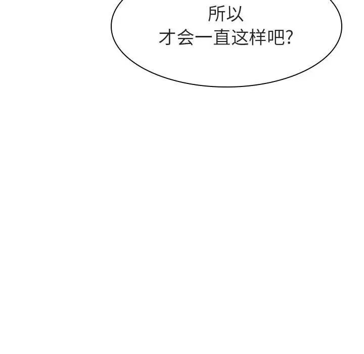 与上司的密约第10话