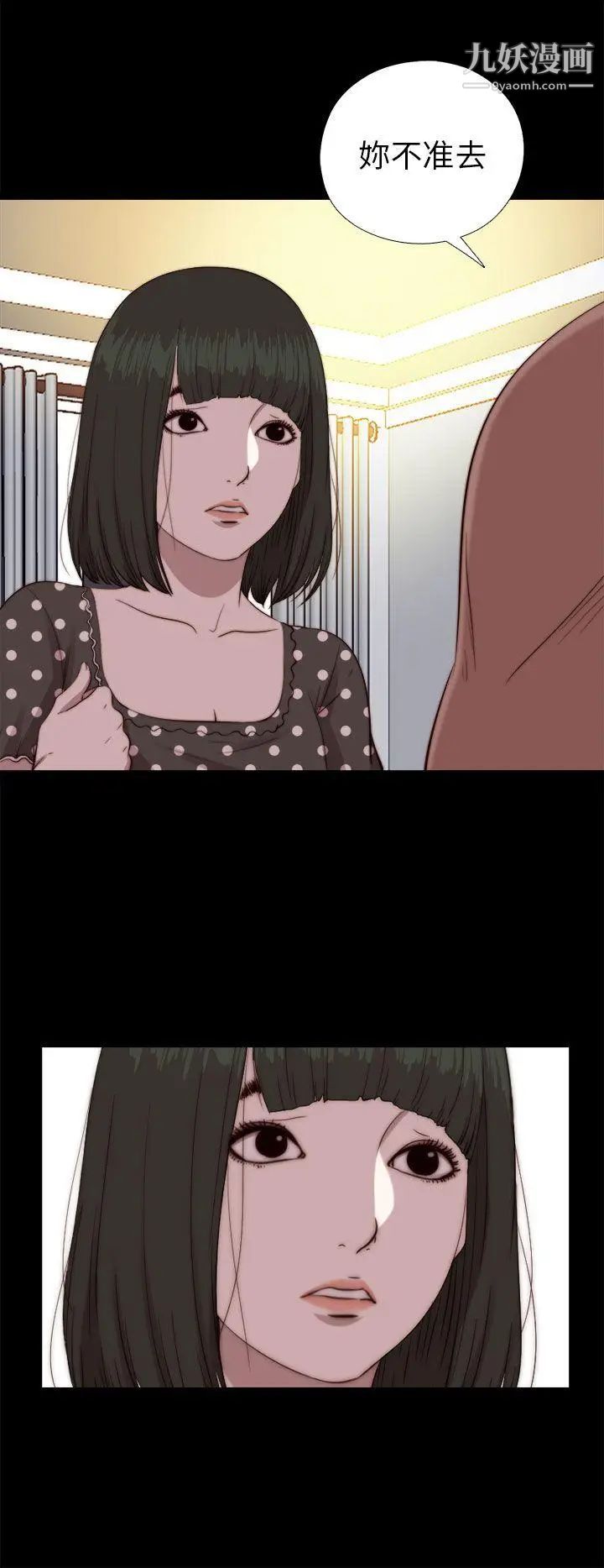 我的大叔鄰家少女第77話