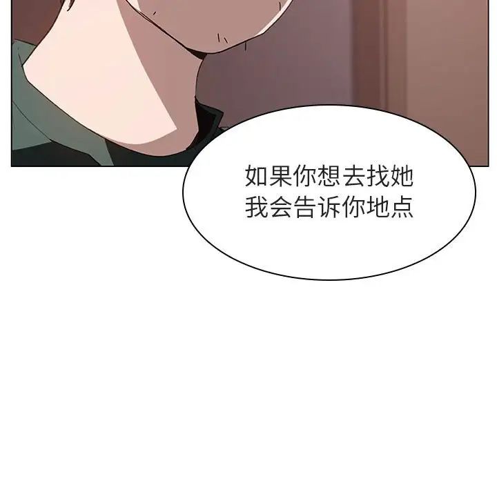 与上司的密约第10话