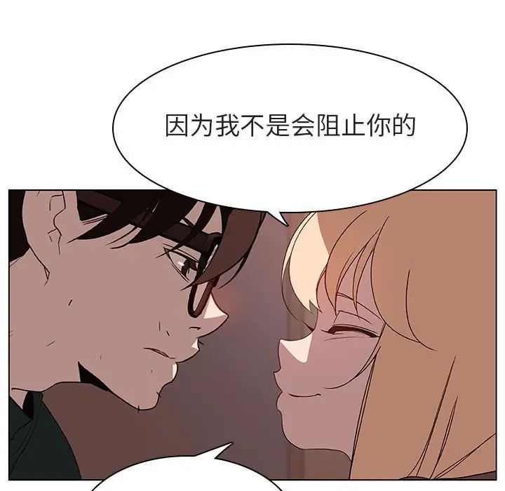 与上司的密约第10话