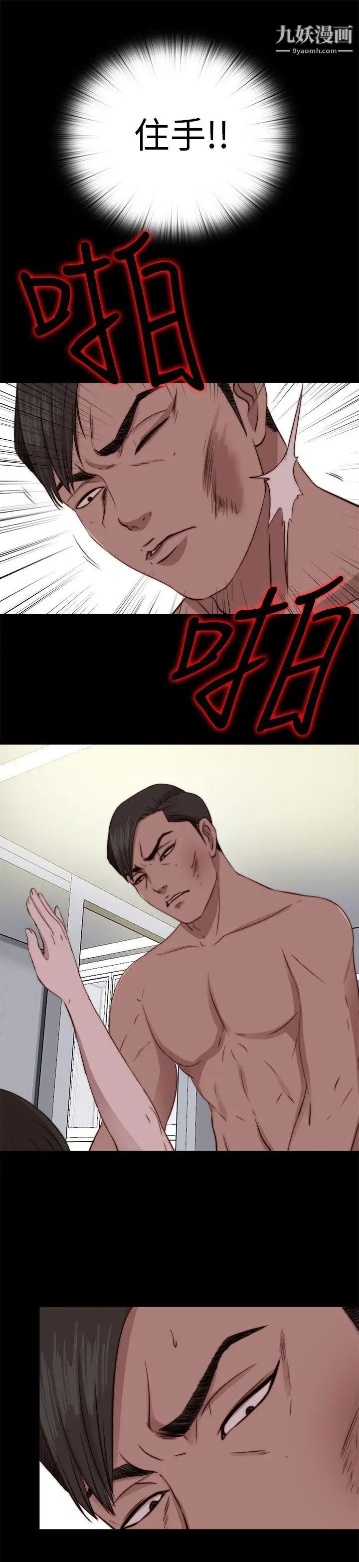 我的大叔鄰家少女第77話