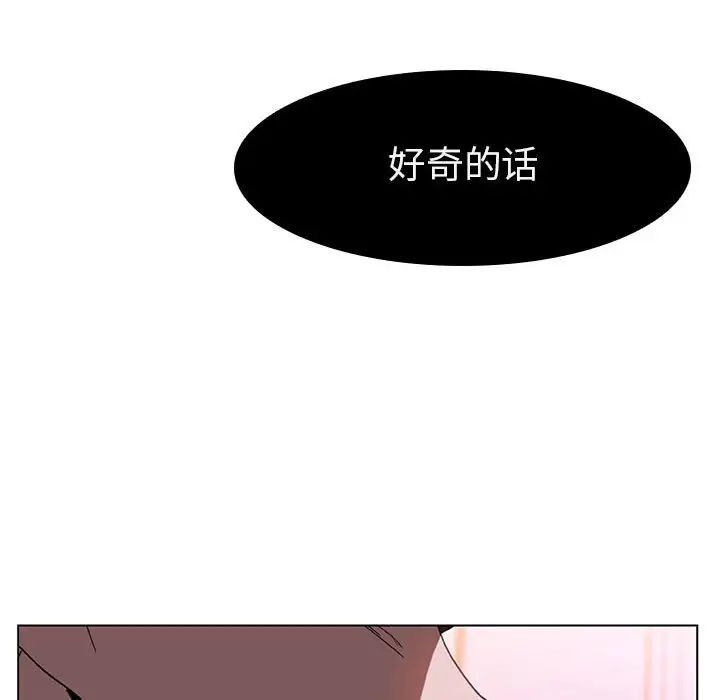 与上司的密约第10话