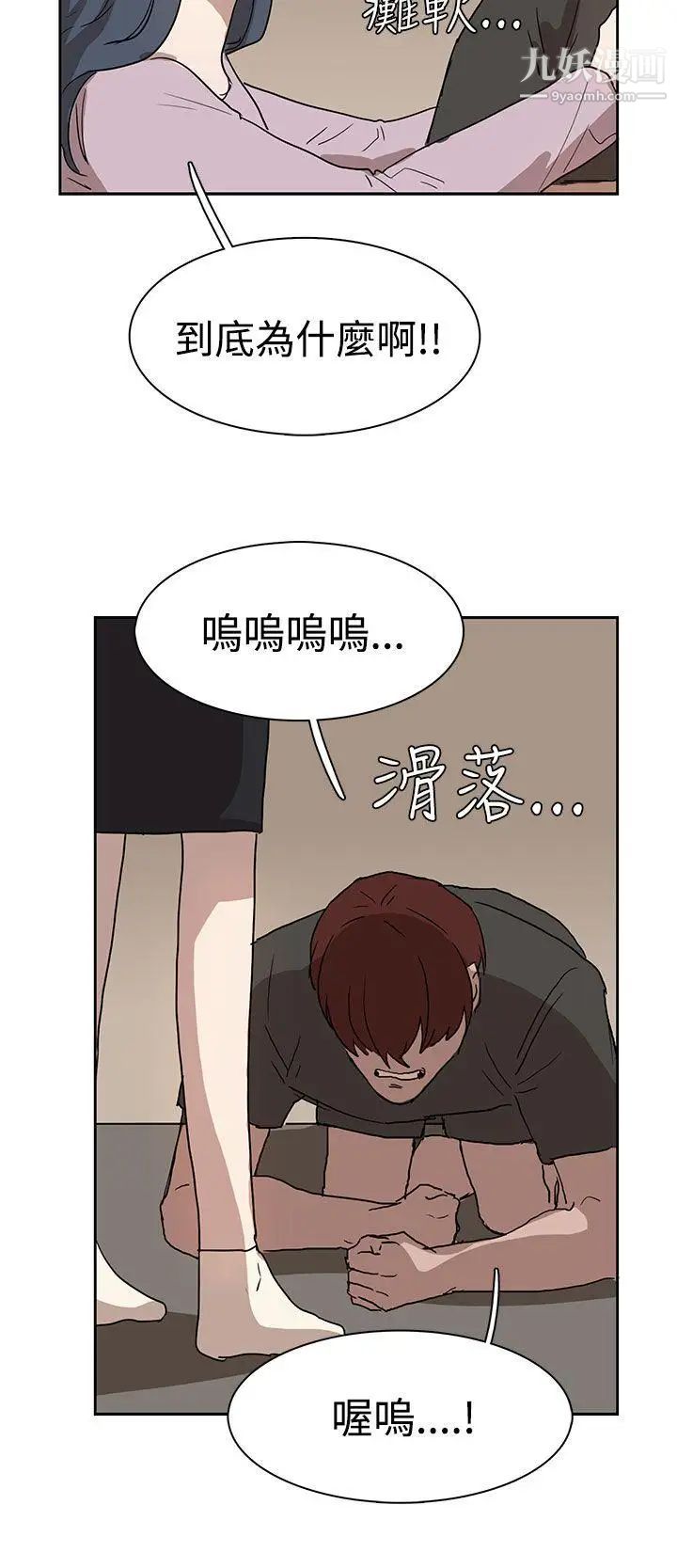 奴家思想第26话
