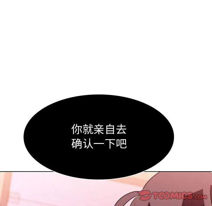 与上司的密约第10话