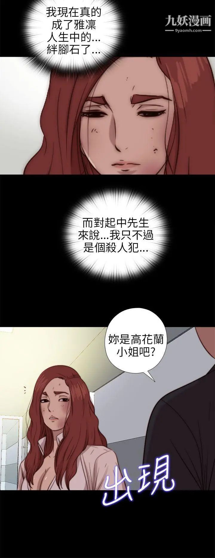 我的大叔邻家少女第77话
