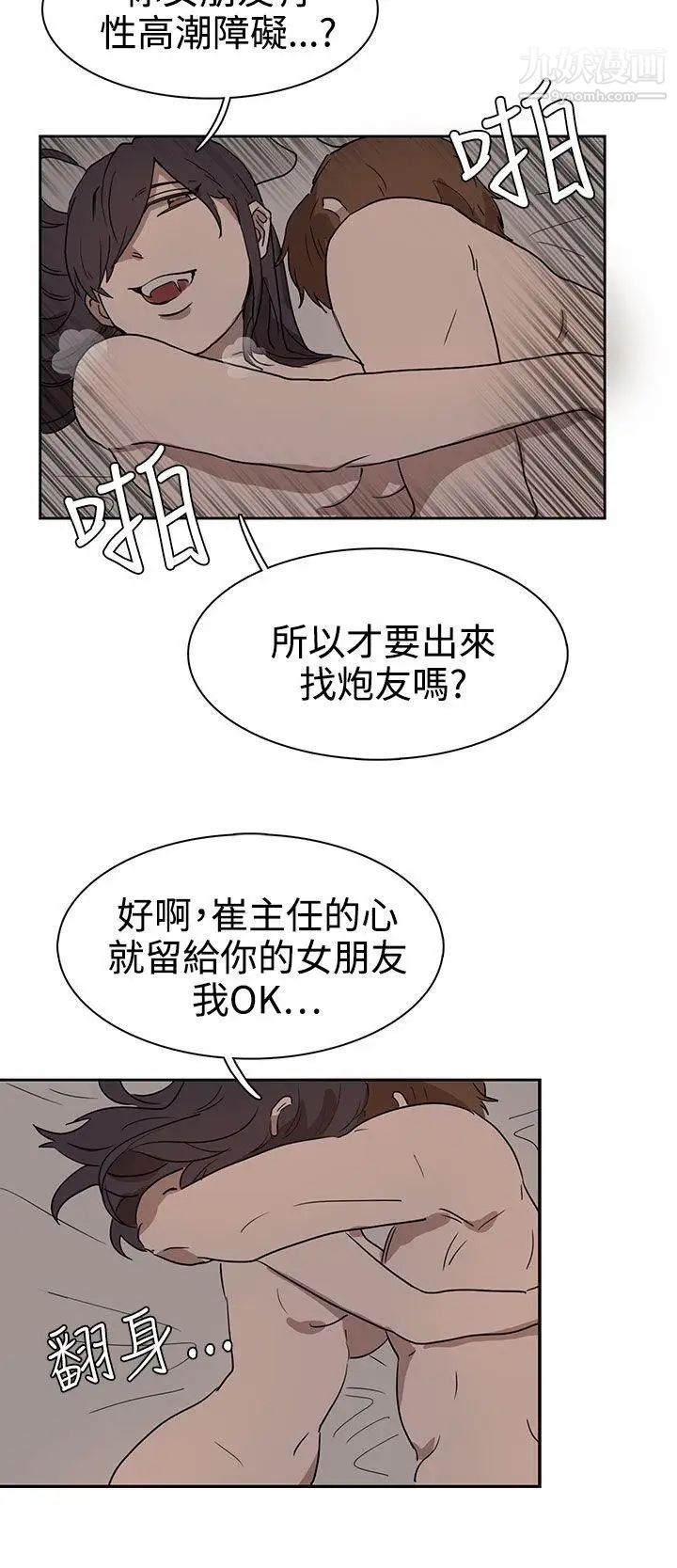 奴家思想第26话