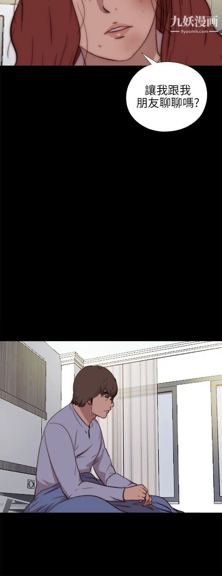 我的大叔鄰家少女第77話