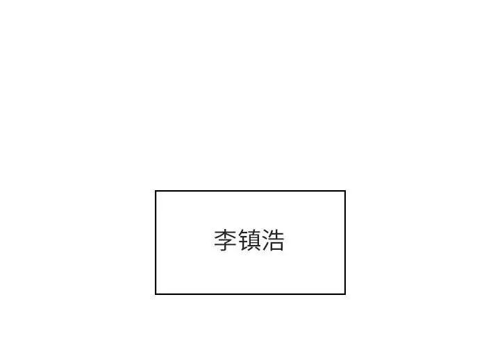 与上司的密约第11话