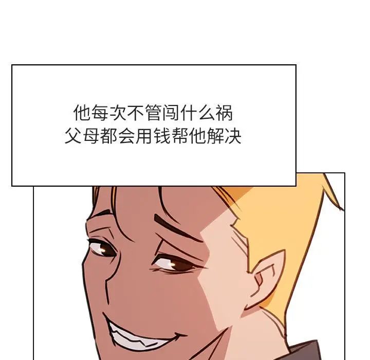 与上司的密约第11话