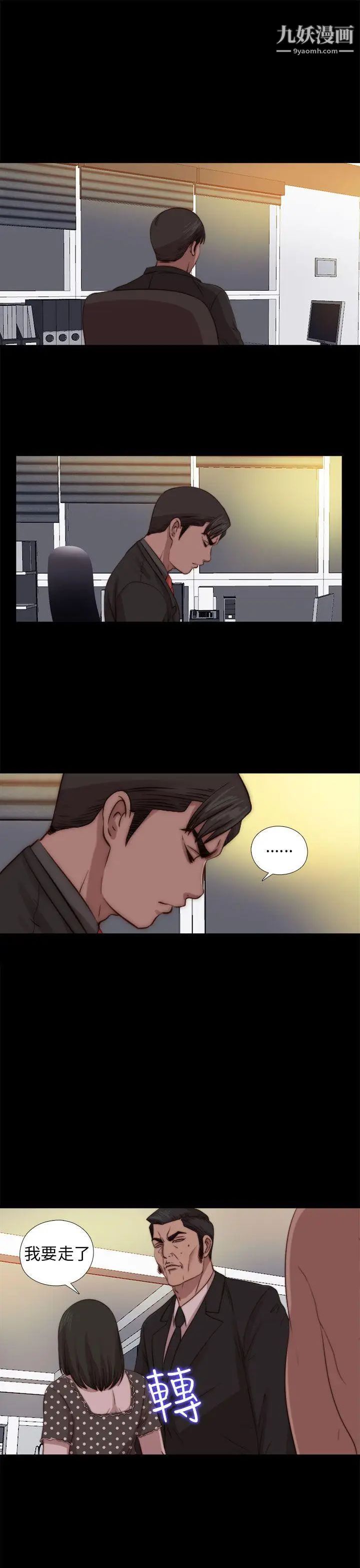 我的大叔鄰家少女第78話
