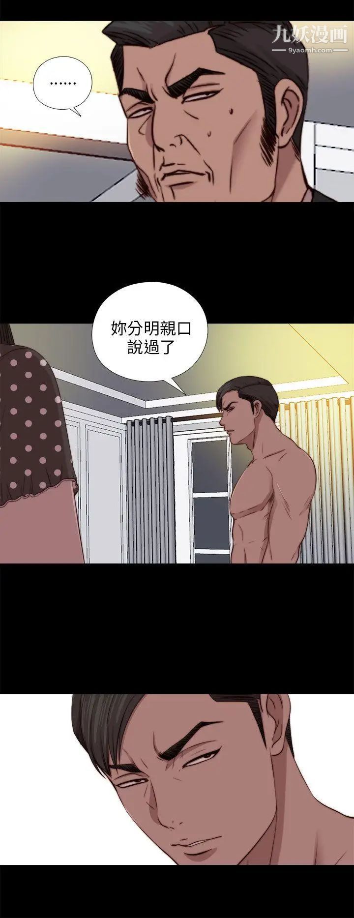 我的大叔鄰家少女第78話