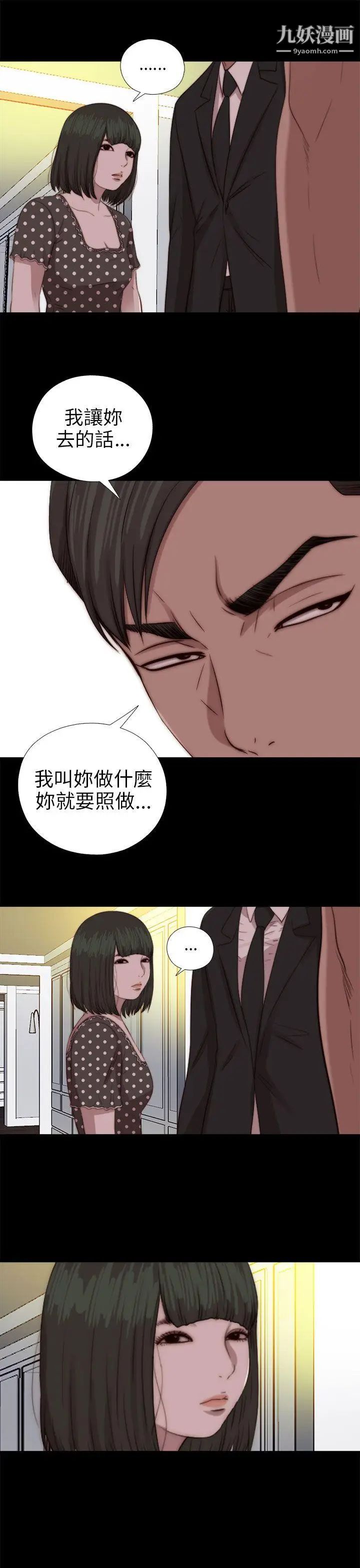 我的大叔鄰家少女第78話