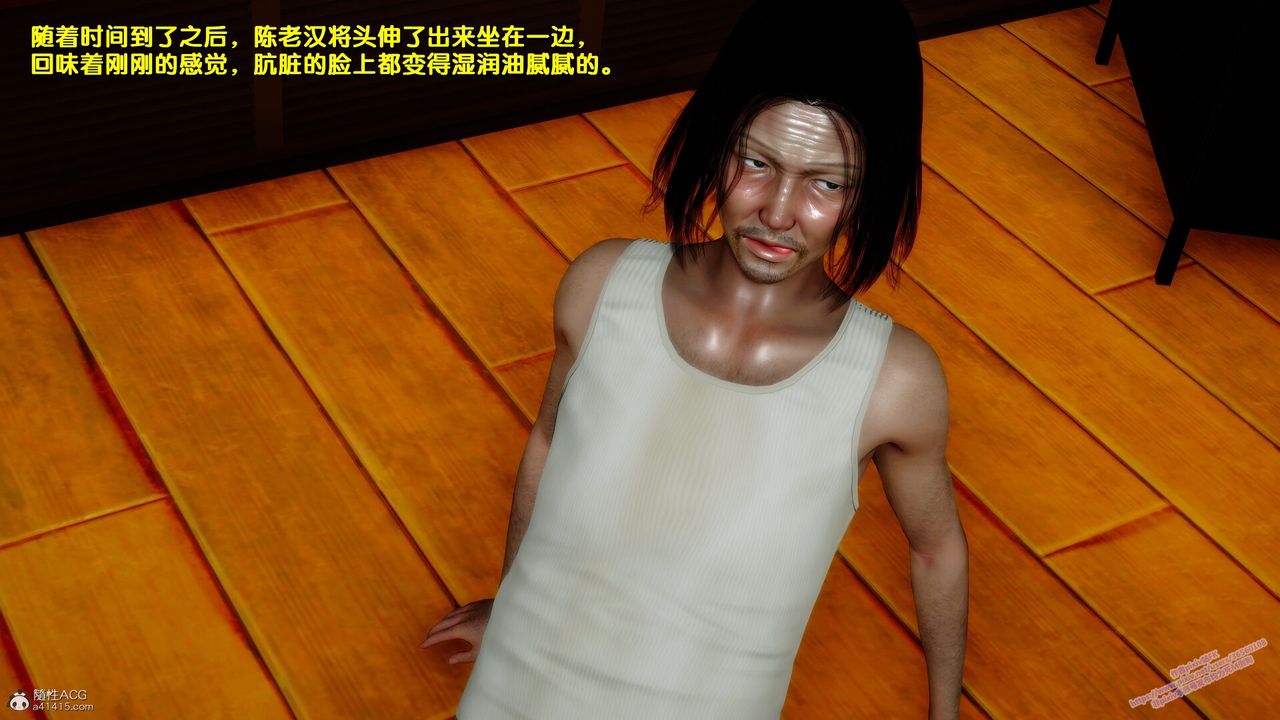 [3D]堕落第11话