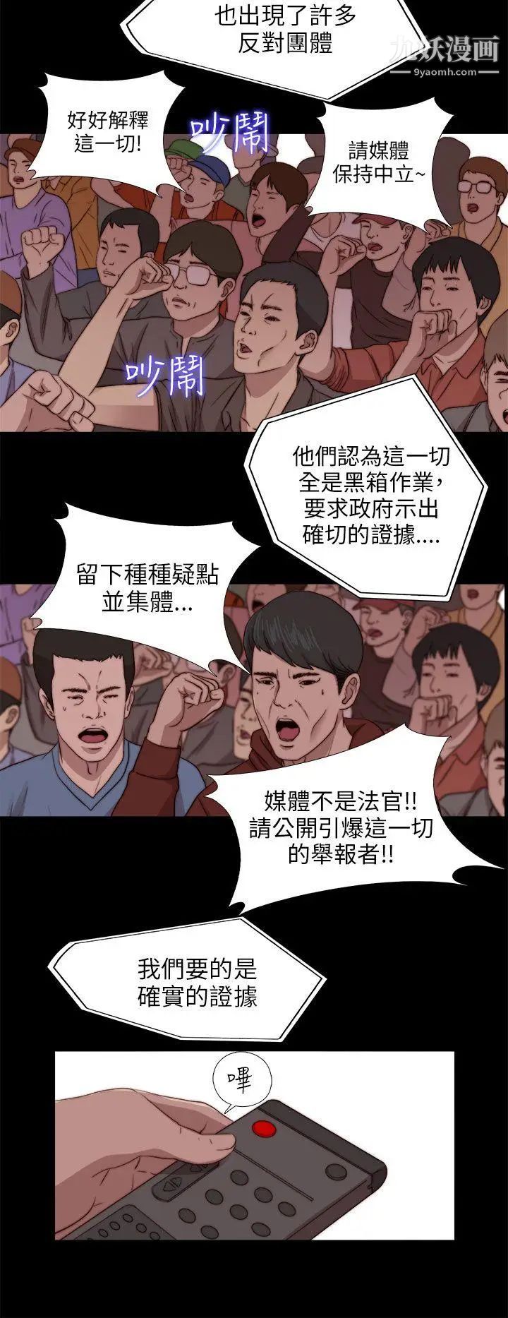 我的大叔邻家少女第78话