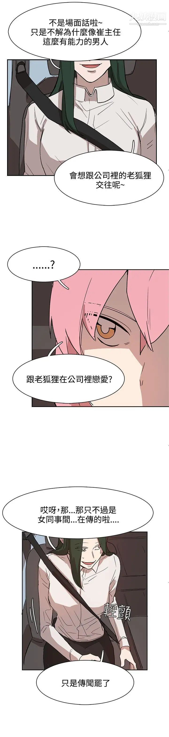 奴家思想第27话