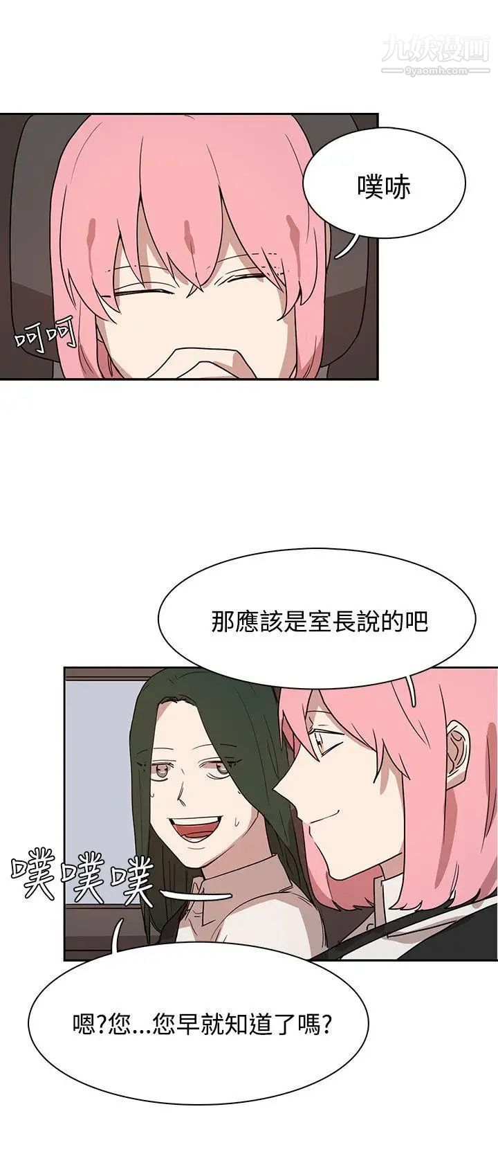 奴家思想第27话