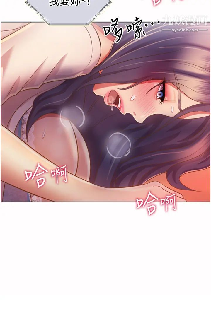姊姊爱做菜第25话-使劲干进人妻的小穴