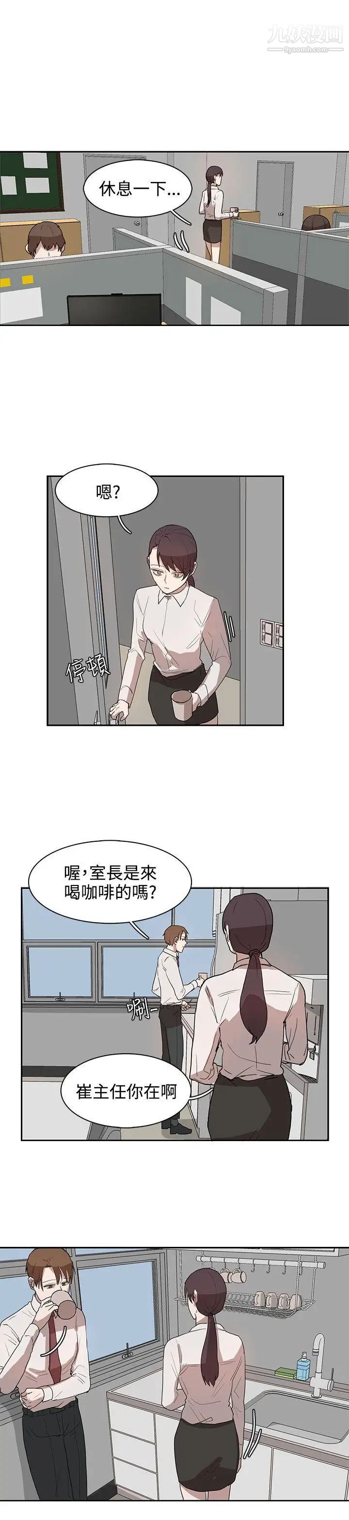 奴家思想第27话