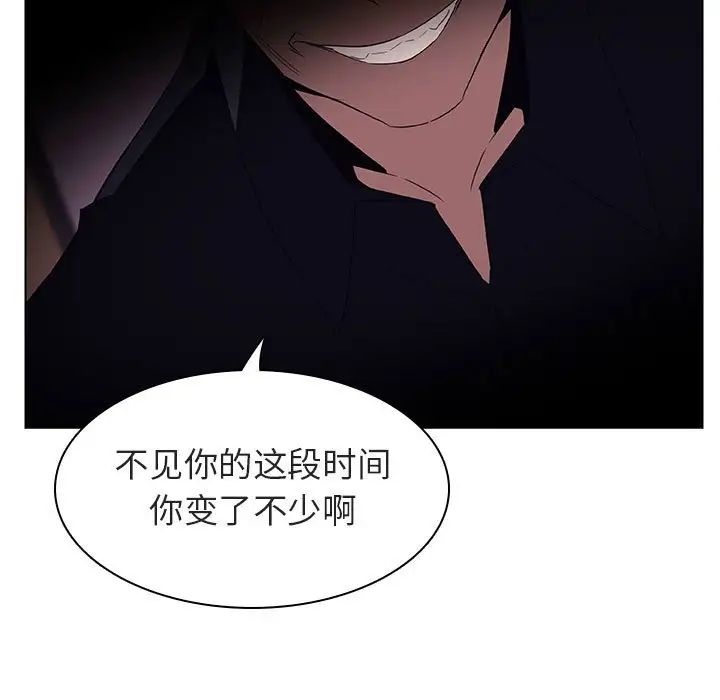 与上司的密约第11话