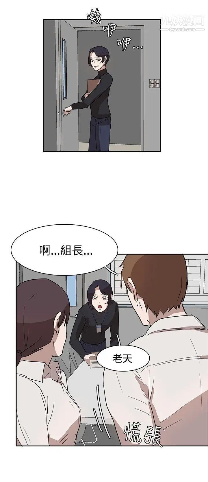 奴家思想第27话