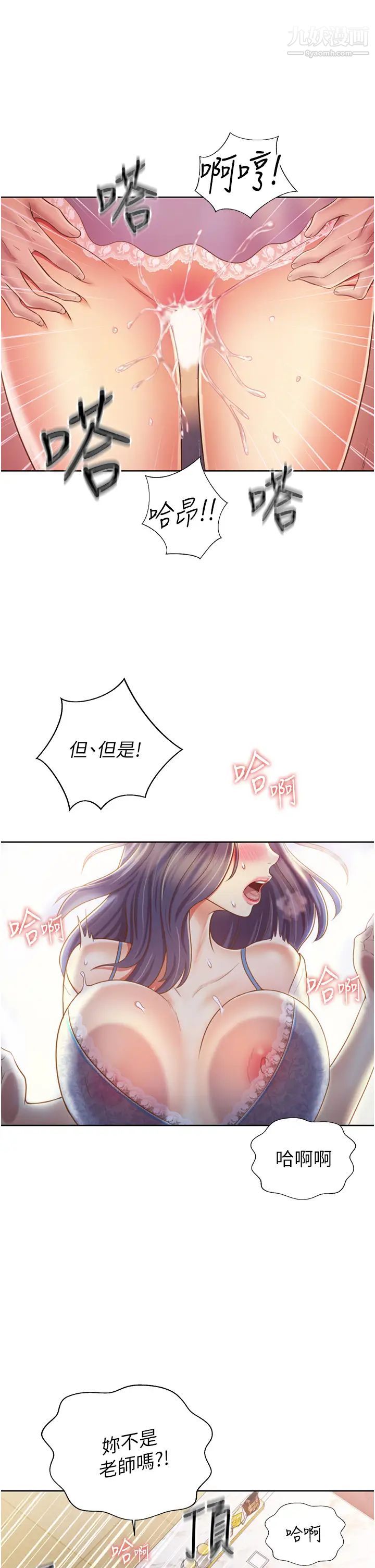 姊姊愛做菜第25話-使勁幹進人妻的小穴