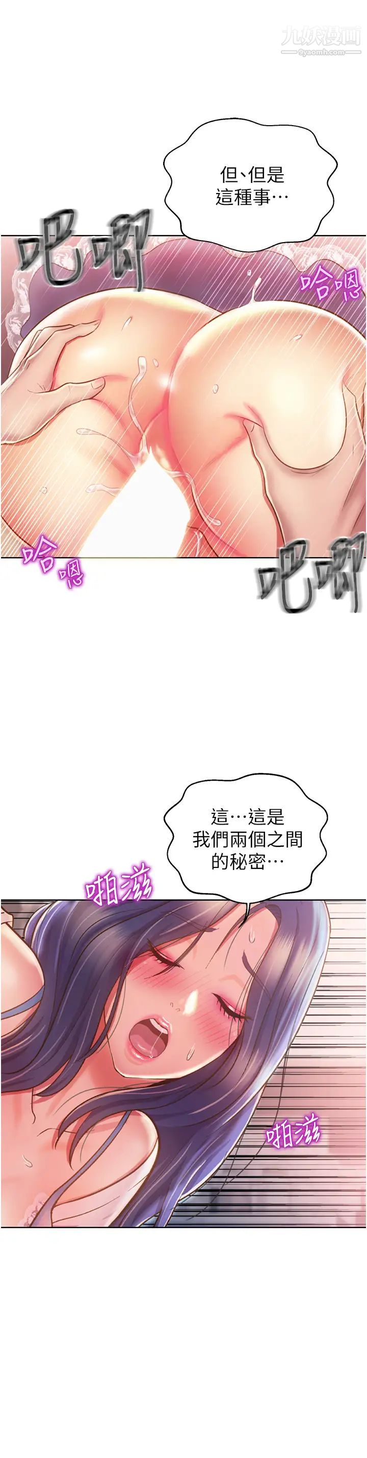 姊姊愛做菜第25話-使勁幹進人妻的小穴