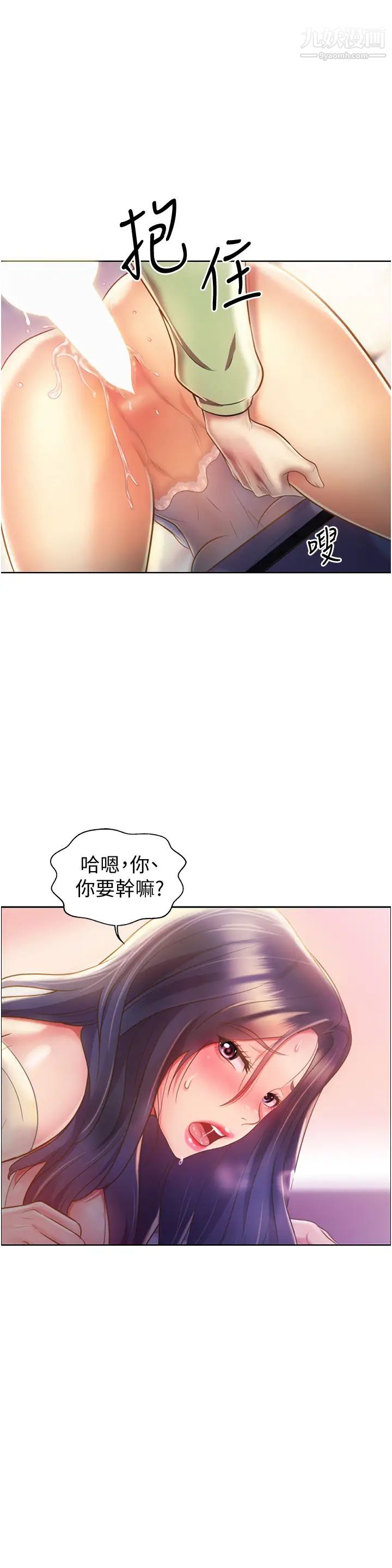 姊姊爱做菜第25话-使劲干进人妻的小穴
