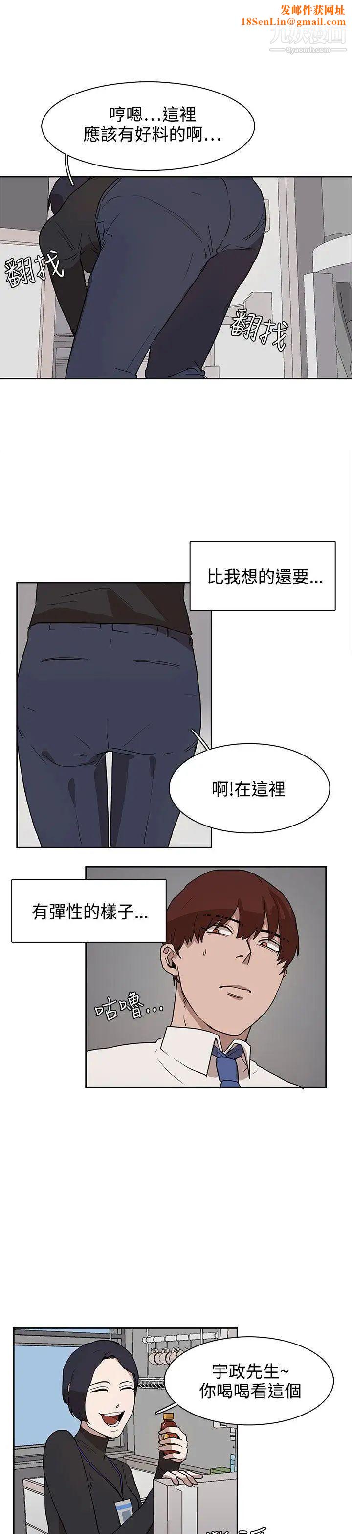 奴家思想第28话