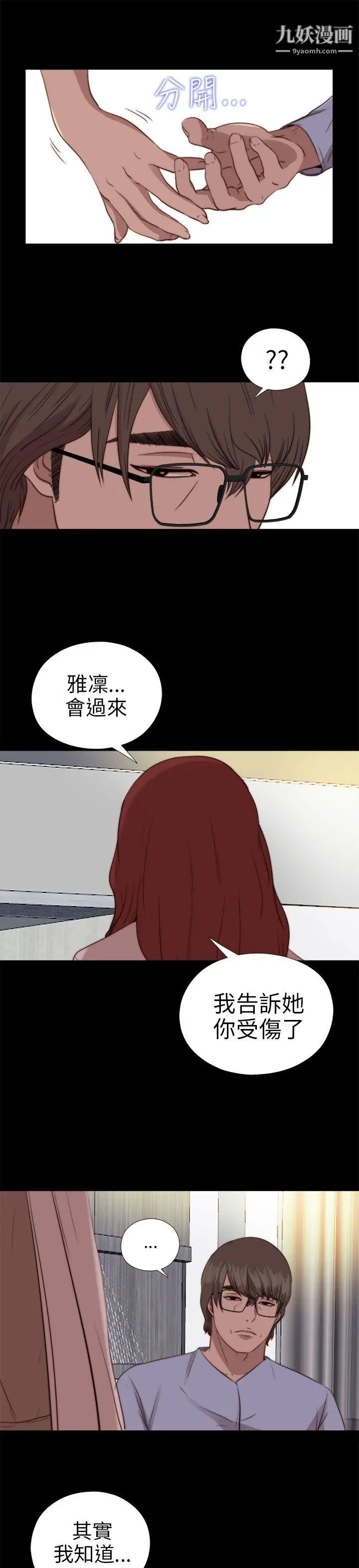 我的大叔邻家少女第78话