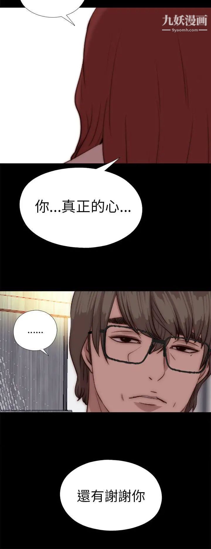我的大叔鄰家少女第78話