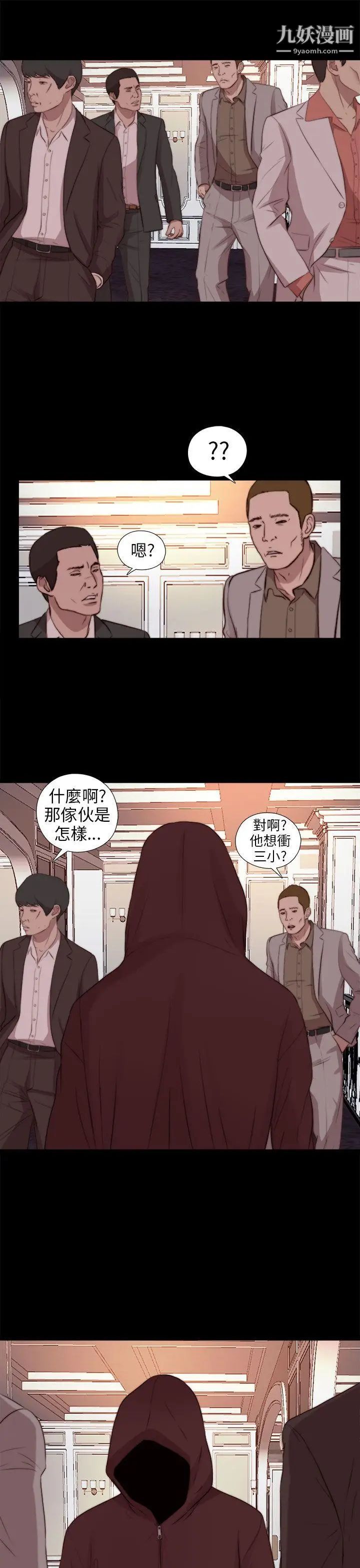 我的大叔鄰家少女第78話