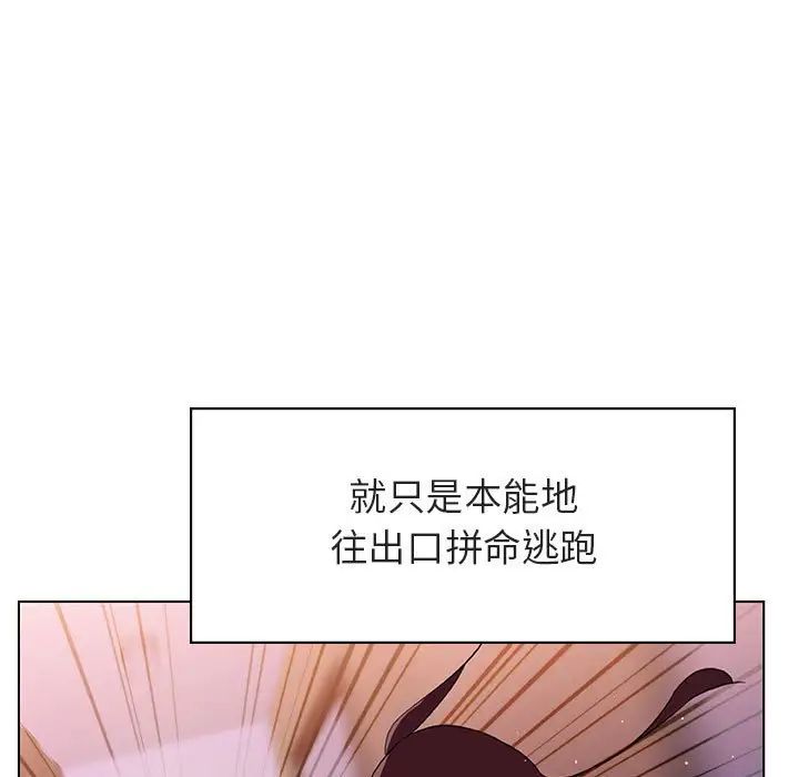 与上司的密约第11话
