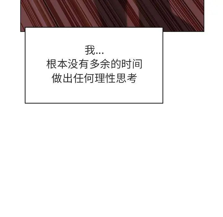 與上司的密約第11話