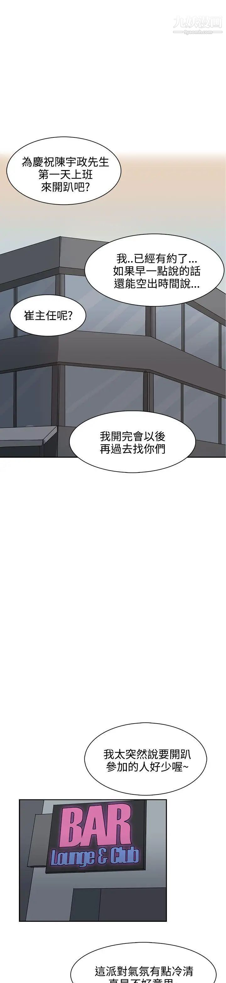 奴家思想第28话