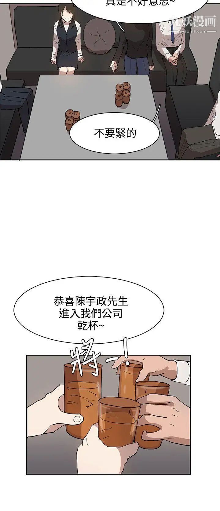 奴家思想第28话