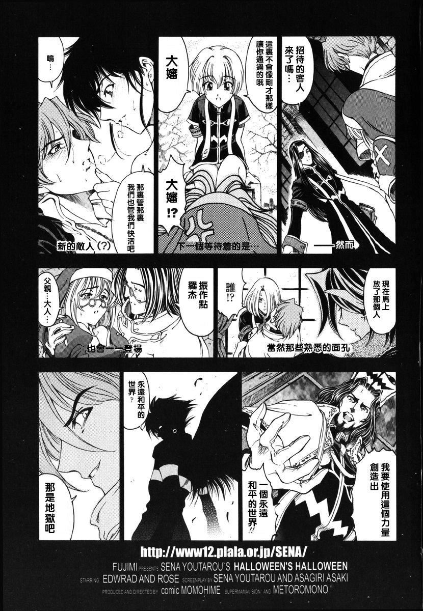 《[瀬奈阳太郎]ハロ。ハロHallowHallow》[瀬奈阳太郎]ハロ。ハロHallowHallow