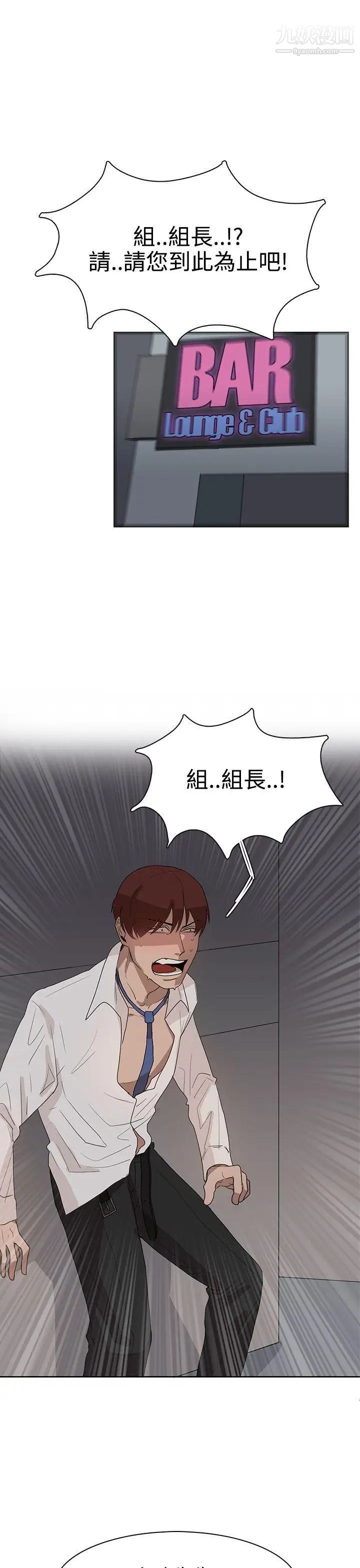 奴家思想第28话