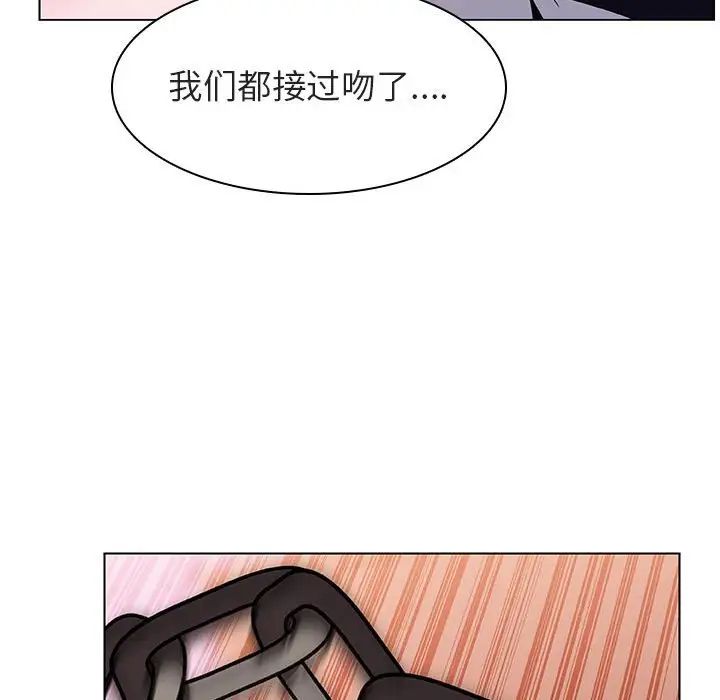 与上司的密约第11话