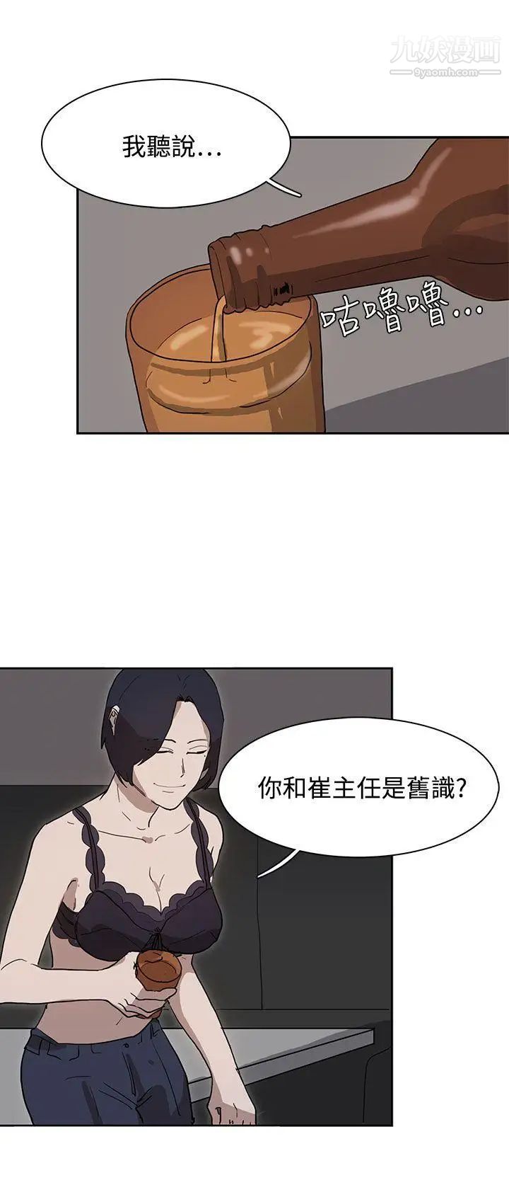 奴家思想第28话