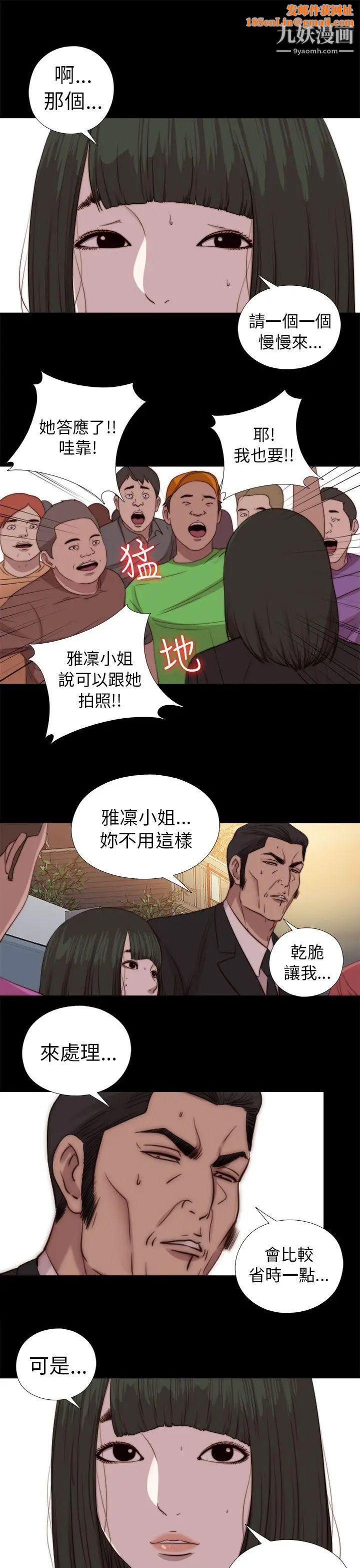 我的大叔鄰家少女第79話